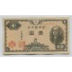JAPON 1946 1 YEN BILLETE EN BUEN ESTADO